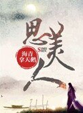 《思美人》