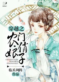《穿越之農門俏娘子》