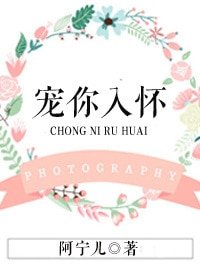 寵你入懷