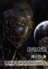 《枕邊有誰》