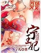 《寧王妃》