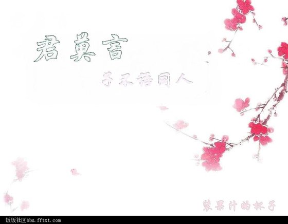 （子不語同人）君莫言