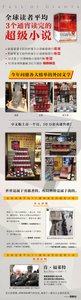 巨人的隕落(出書版)