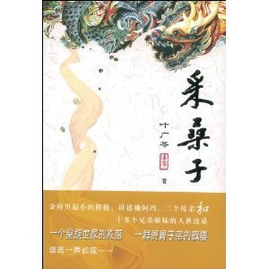 《採桑子》