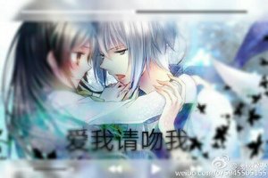 《愛我請吻我》