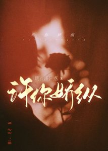 《許你嬌縱》