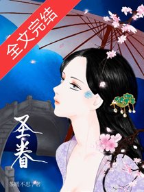 《聖眷(重生)/吾皇萬歲(重生)》