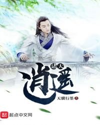 《諸天逍遙》