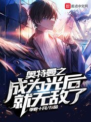 《(奧特曼同人)奧特曼之光影旅行者》