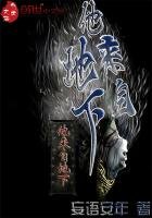 《他來自地下》