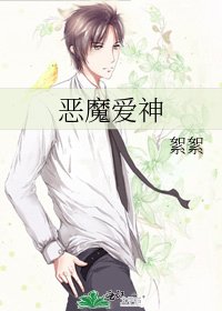 《惡魔皑神》