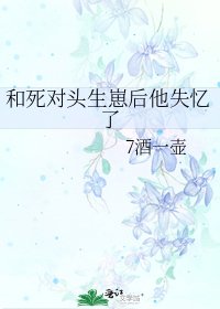 《和死對頭生崽後他失憶了》