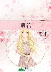 《曦若》