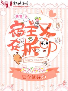 《快穿之宿主又在拆cp》