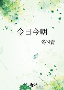 令日今朝
