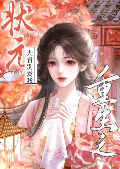 《一枕清歡》