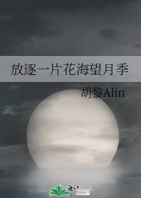 放逐一片花海望月季