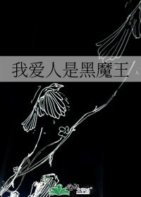 （英美衍生同人）我愛人是黑魔王