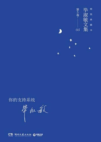 《你的支援系統(出版書)》