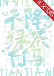 《天降绿茶竹马》