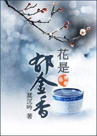 《(BL/楚留香同人)花是鬱金香》