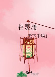 《蒼靈渡》
