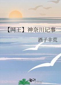 【網王】神奈川記事