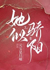 《她似驕陽》