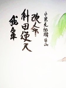 我靠種田逆天改命