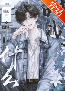 《叫我什麼?》
