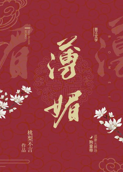 薄寐