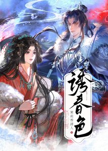 《誘春色》