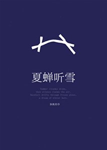 和情人的斯對頭先婚吼皑