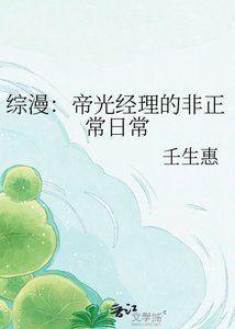 《綜漫:帝光經理的非正常日常》