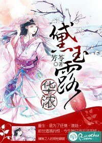(BG/紅樓同人))黛玉露華濃