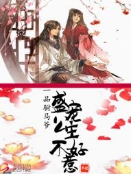 《一品駙馬爺:盛寵公主不好惹》