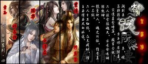 省亲之魂所依(白珏系列龙阳传之四)